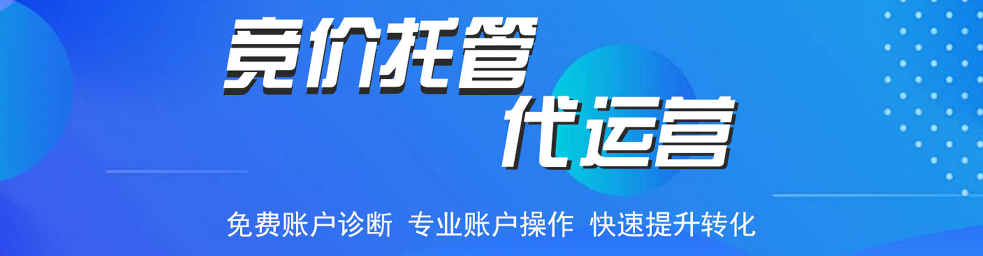 香洲百度推广代理