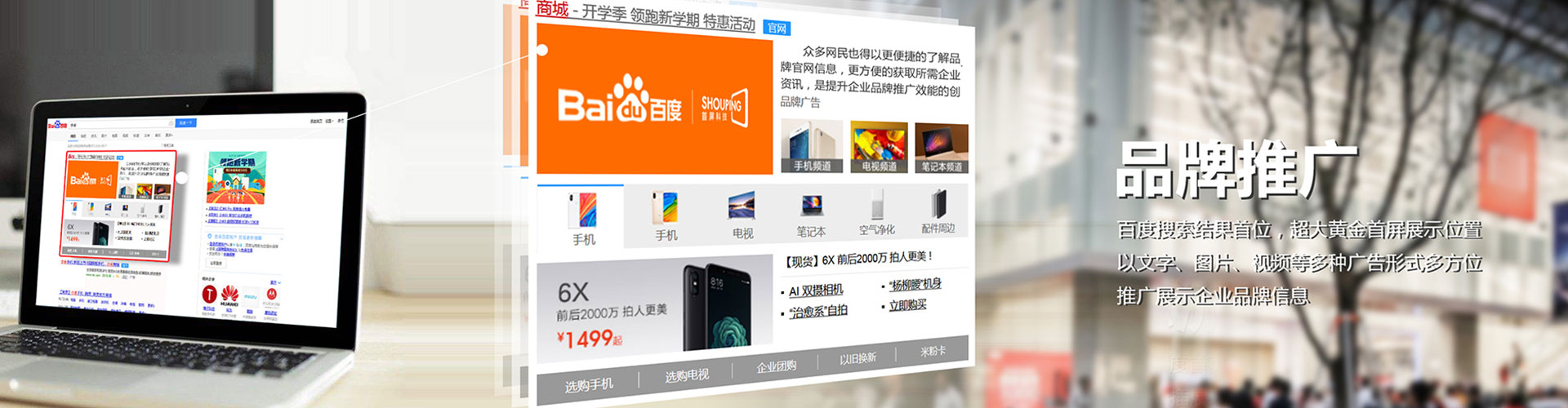 香洲信息流运营