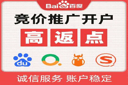 百度竞价推广公司助力企业快速成长的背后故事